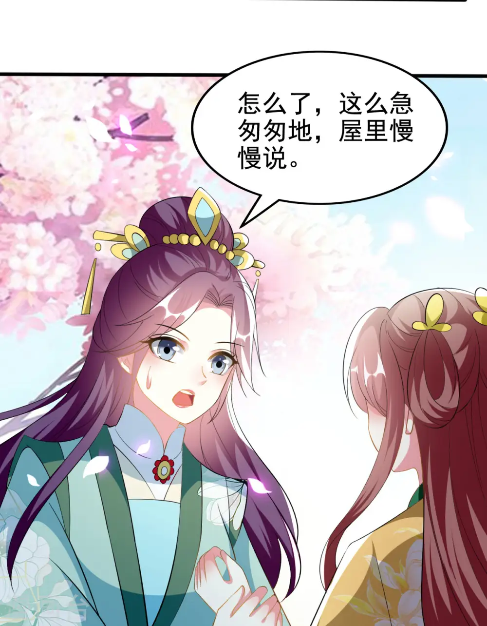 第212话 永远在一起 第22页