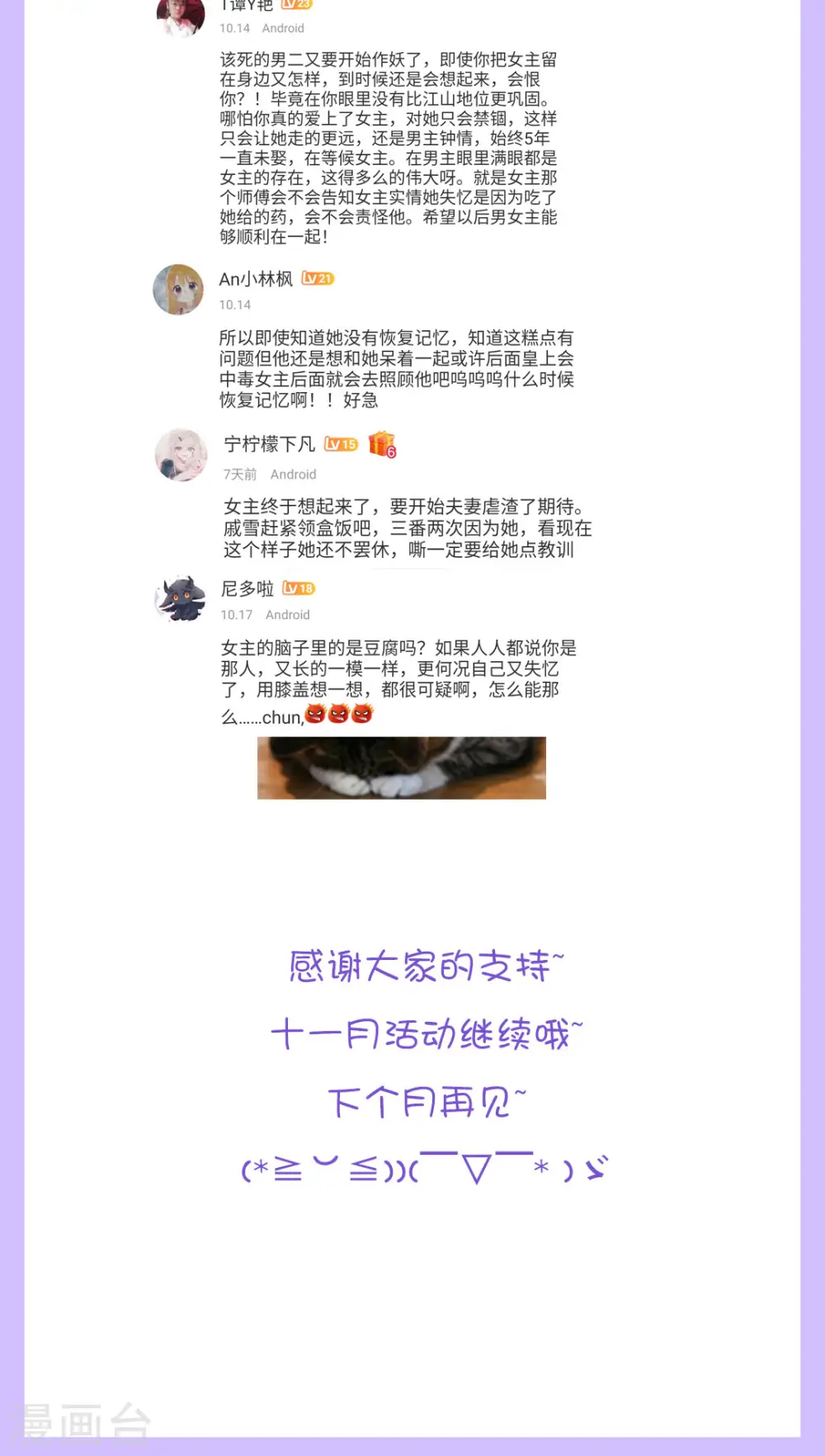 十月活动中奖名单 第2页