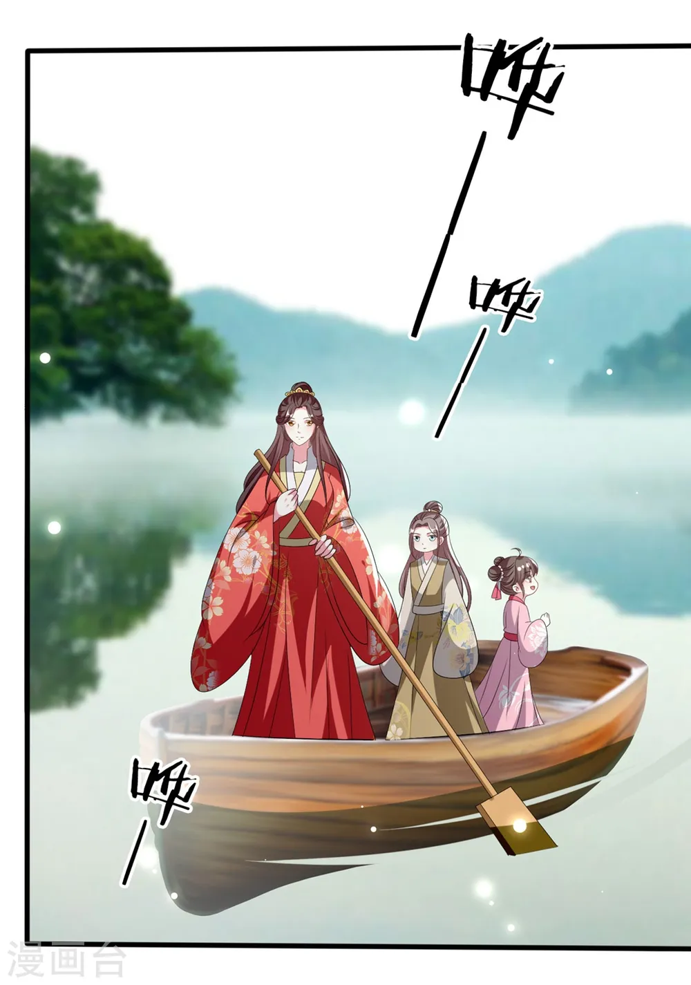 第203话 封后大典 第29页