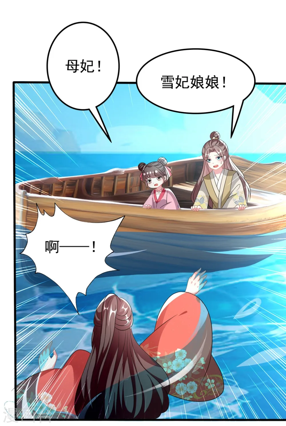第204话 当场打脸 第4页