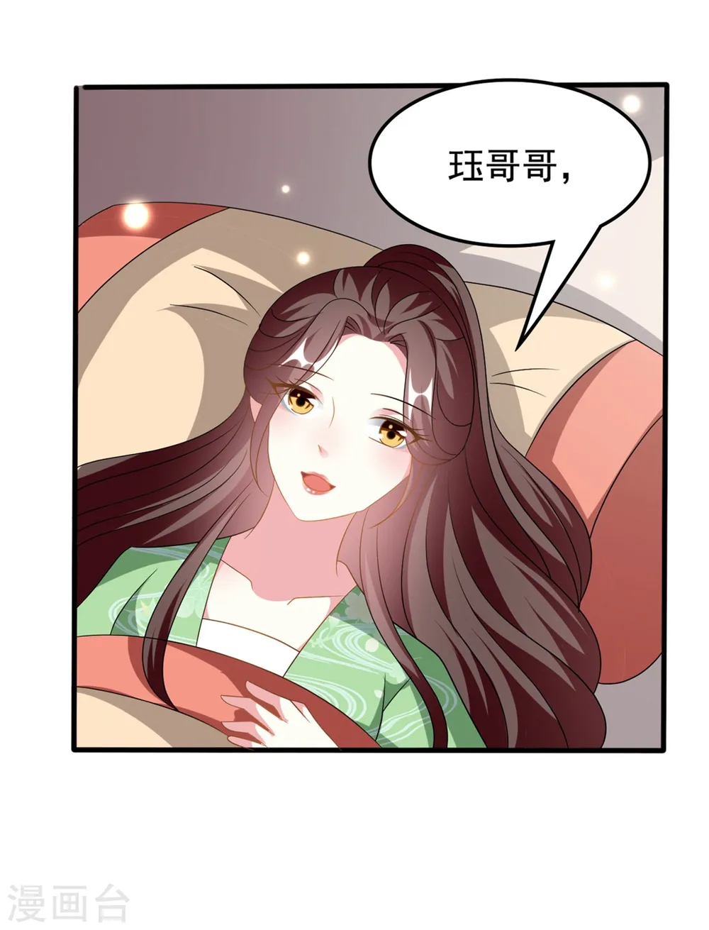 第204话 当场打脸 第23页