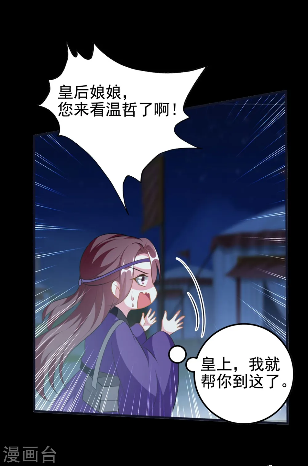第200话 忍痛舍爱 第2页