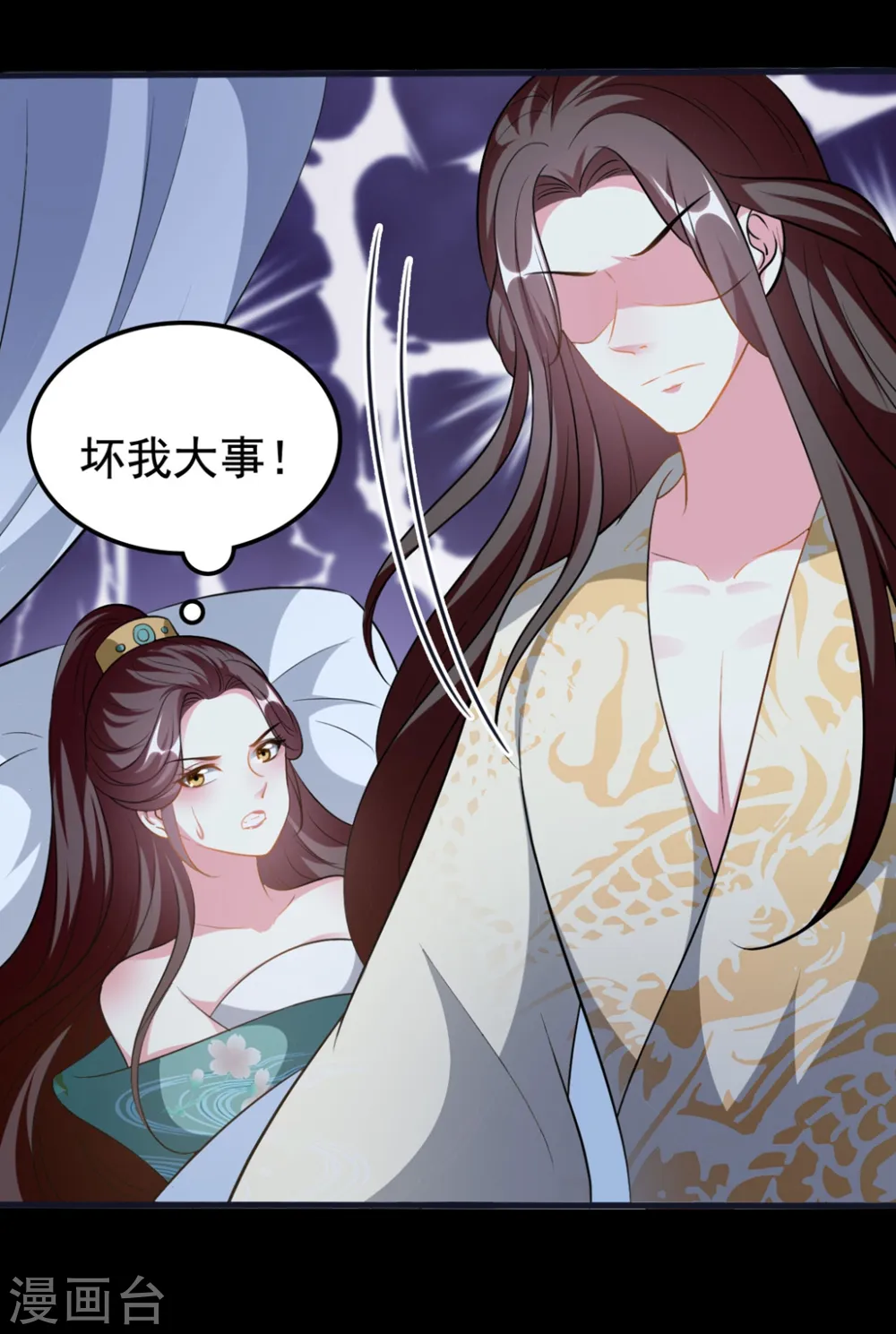 第200话 忍痛舍爱 第4页