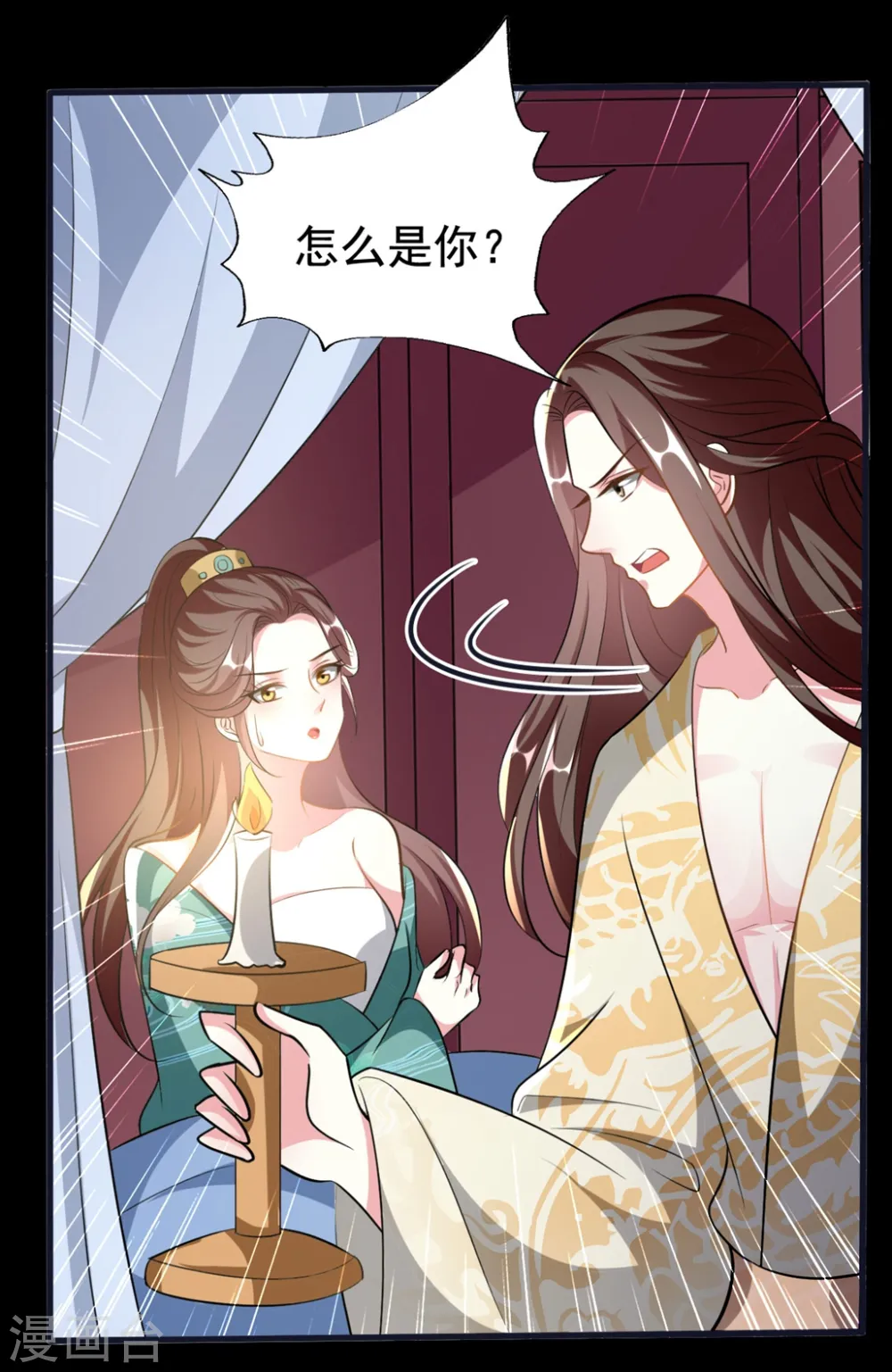 第200话 忍痛舍爱 第5页