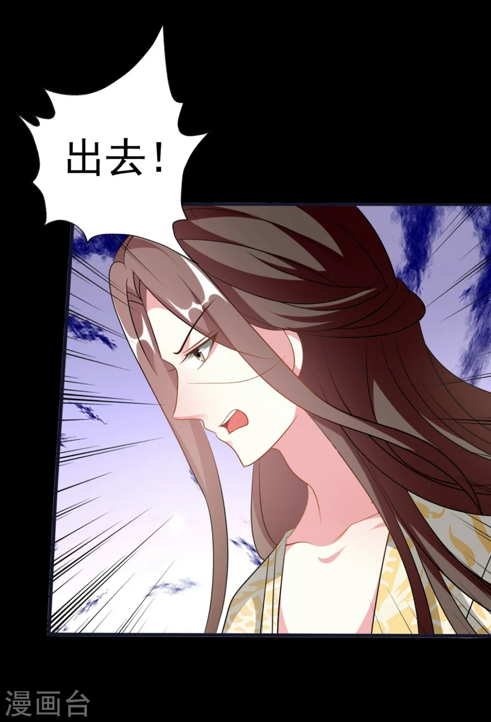 第200话 忍痛舍爱 第7页