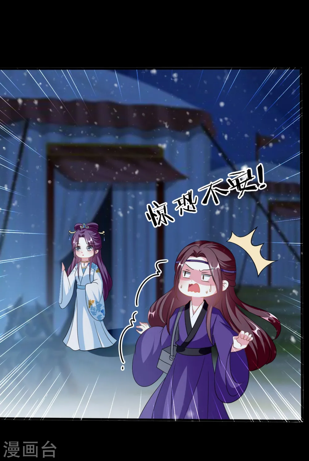 第200话 忍痛舍爱 第13页