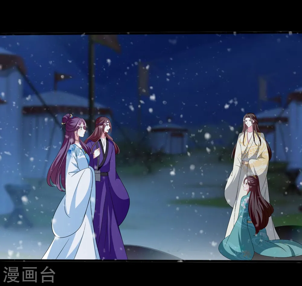 第200话 忍痛舍爱 第14页
