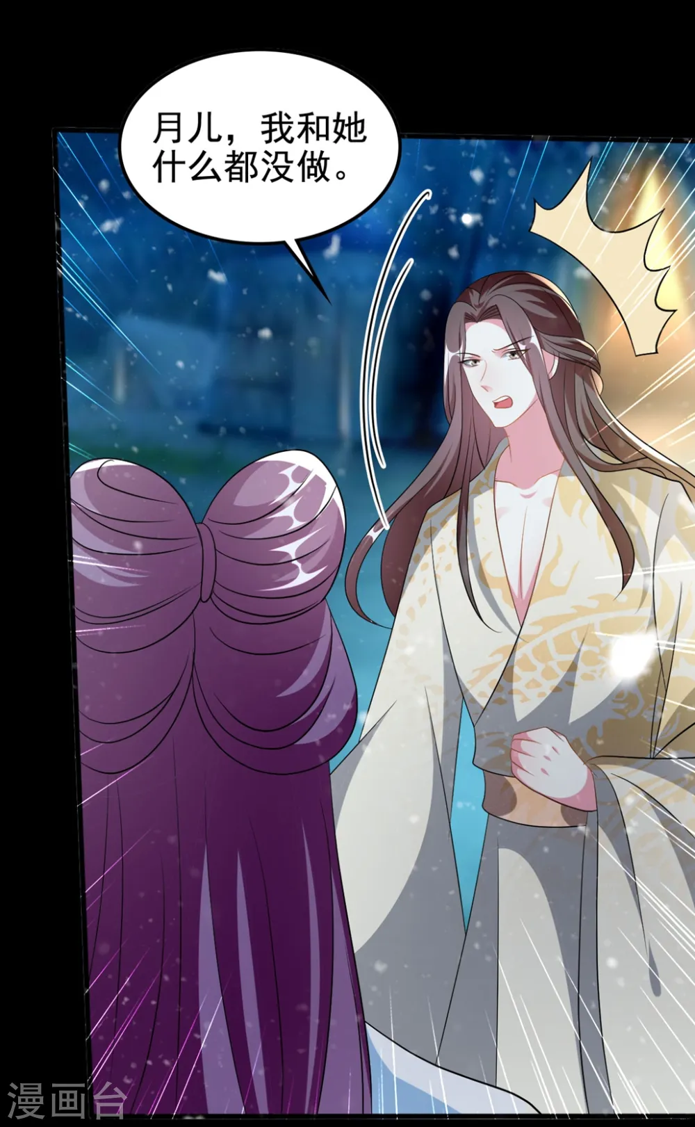 第200话 忍痛舍爱 第15页