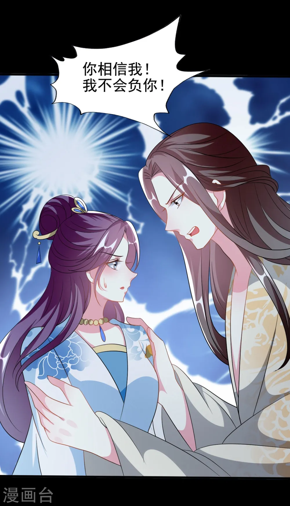 第200话 忍痛舍爱 第17页