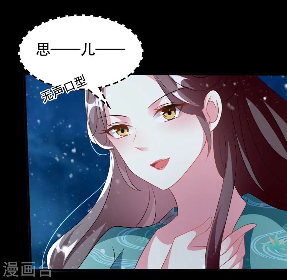 第200话 忍痛舍爱 第19页