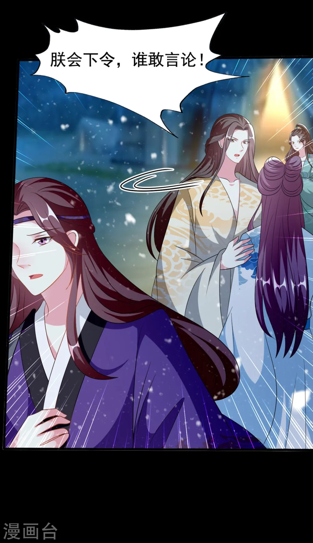 第200话 忍痛舍爱 第21页