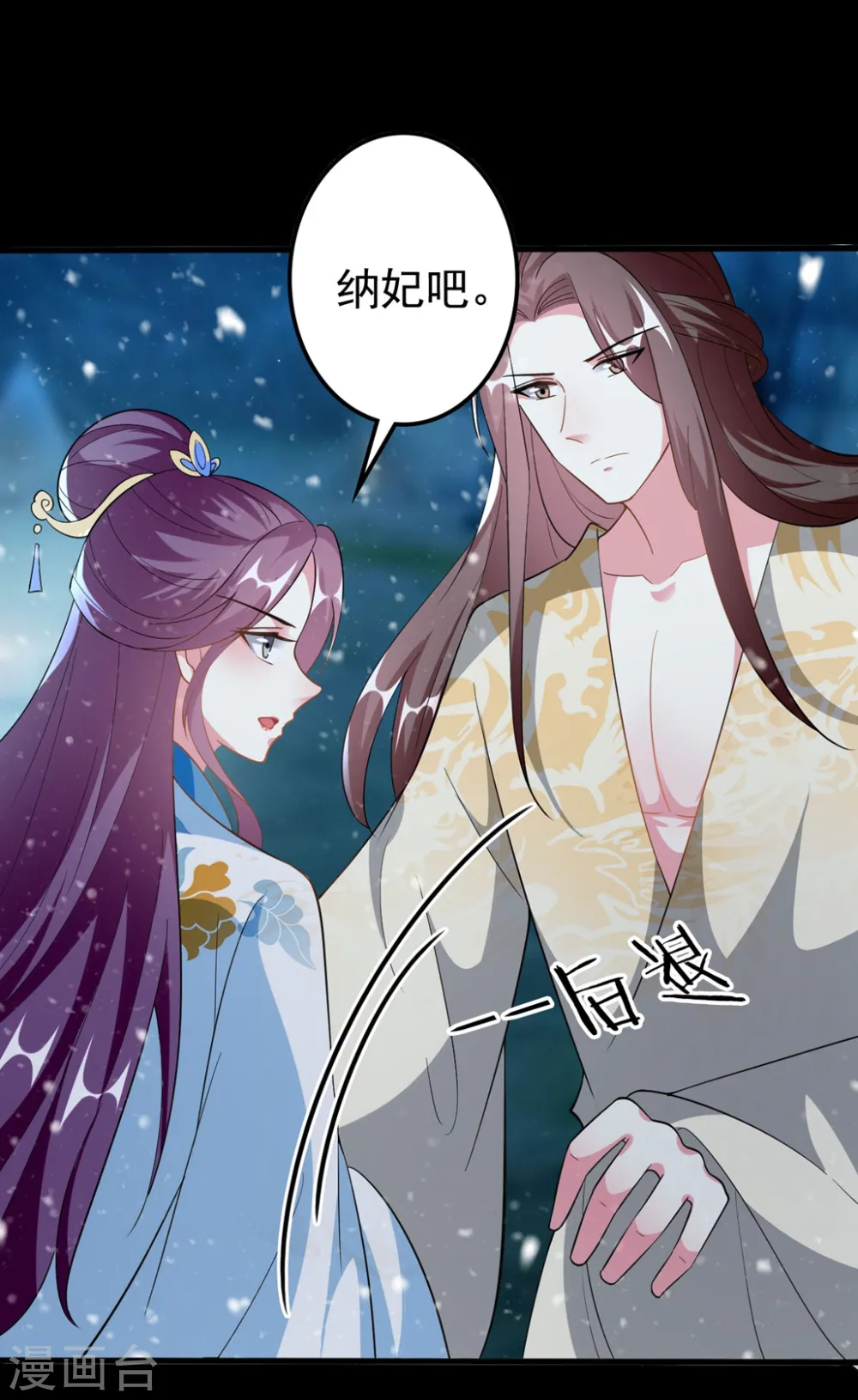 第200话 忍痛舍爱 第23页