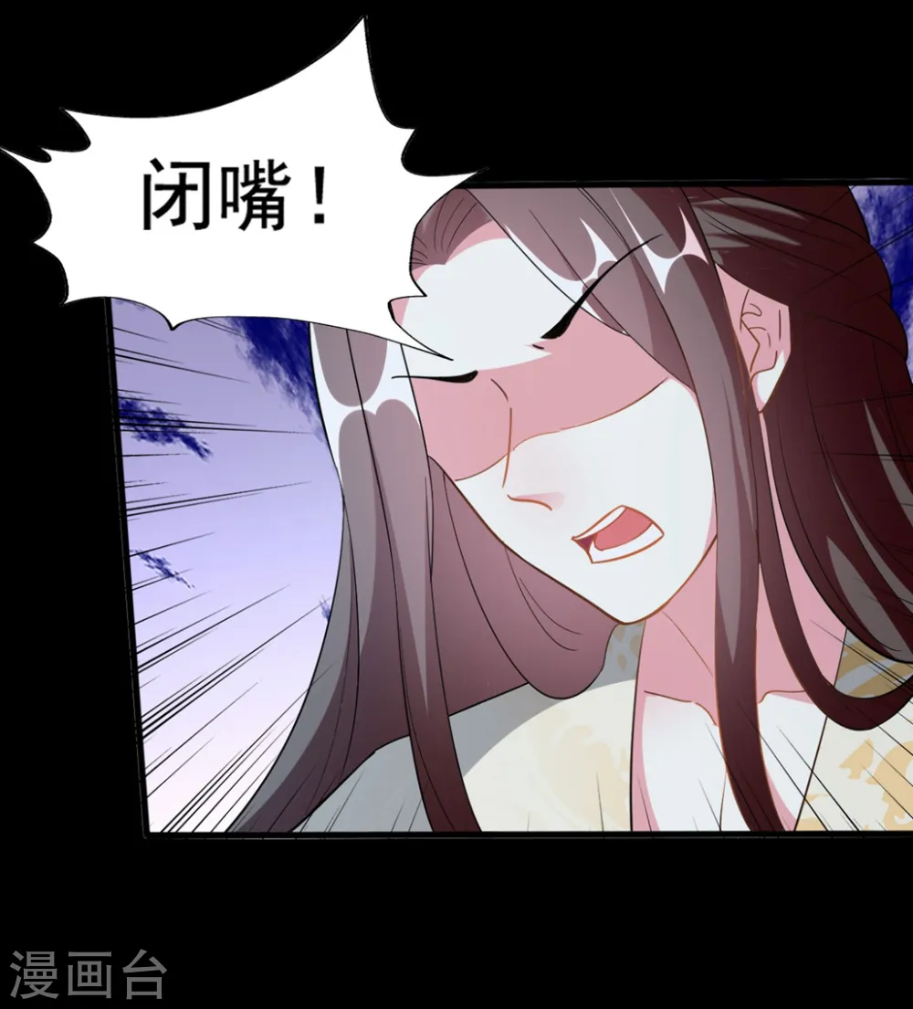 第200话 忍痛舍爱 第26页
