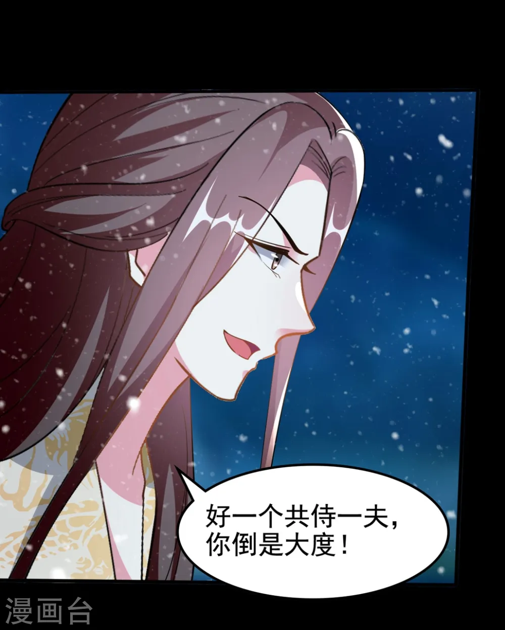 第200话 忍痛舍爱 第29页