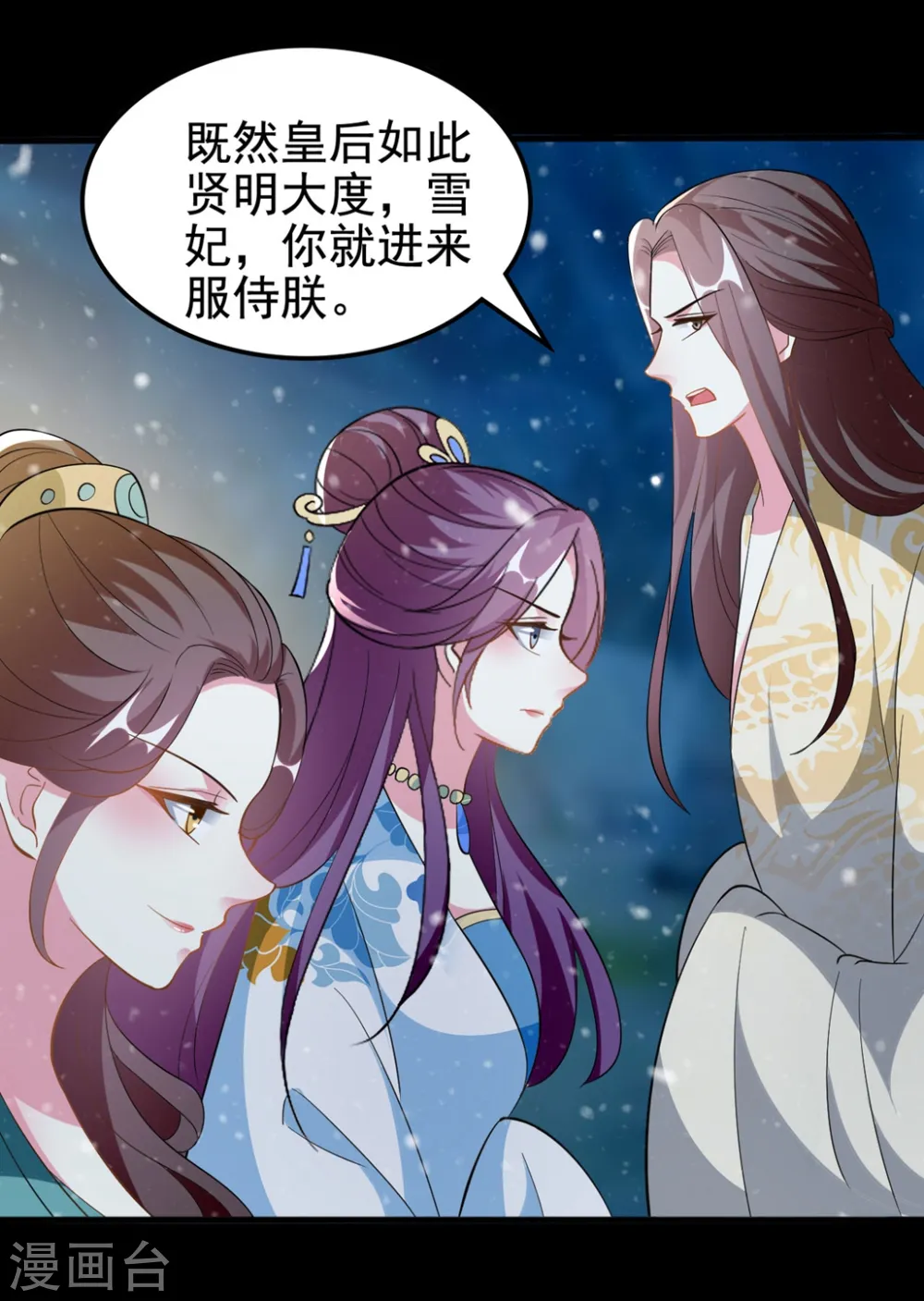 第200话 忍痛舍爱 第30页