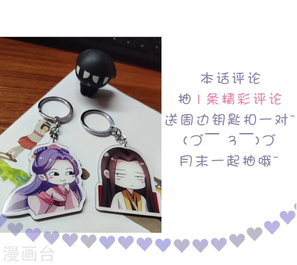 第200话 忍痛舍爱 第32页