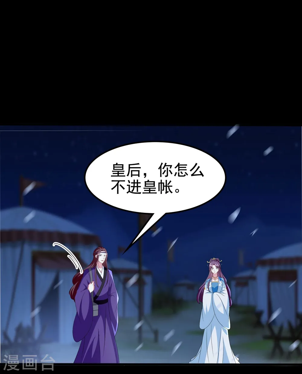 第199话 为了思儿 第27页