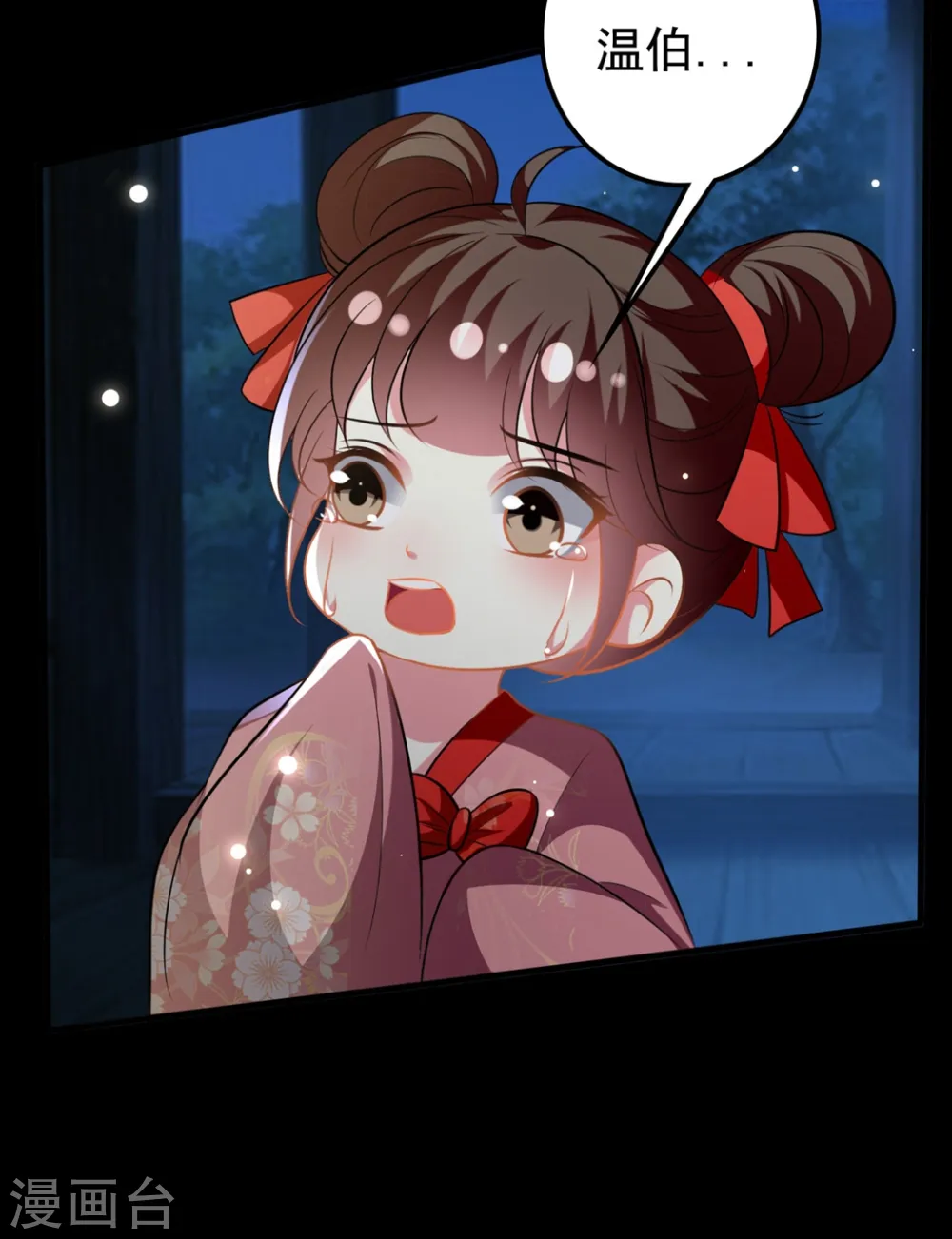 第195话 卑鄙的手段 第11页