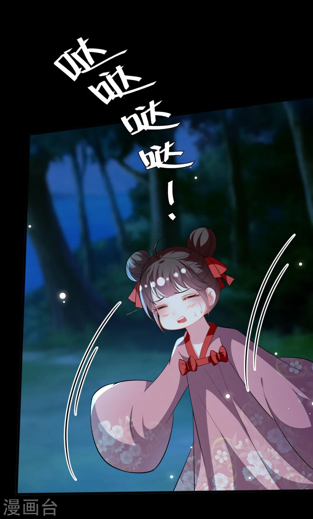 第195话 卑鄙的手段 第14页