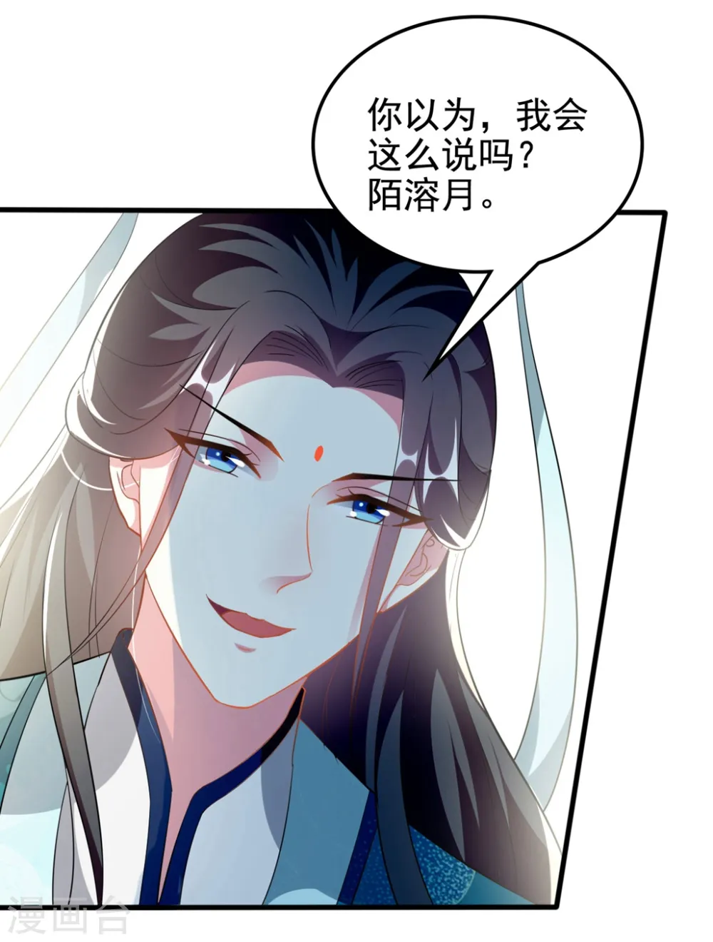 第196话 同归于尽 第9页