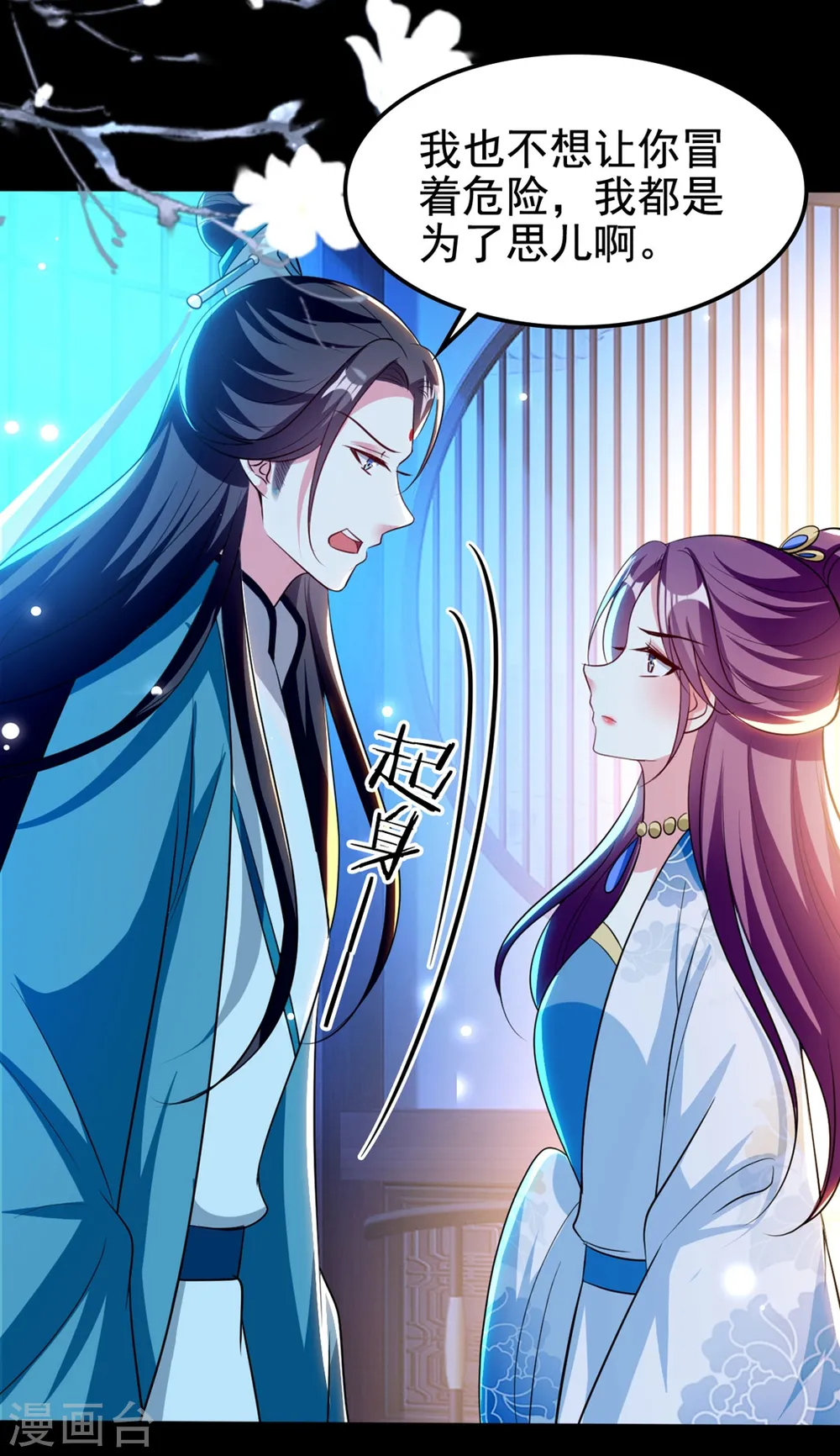 第190话 吃你下的毒 第10页