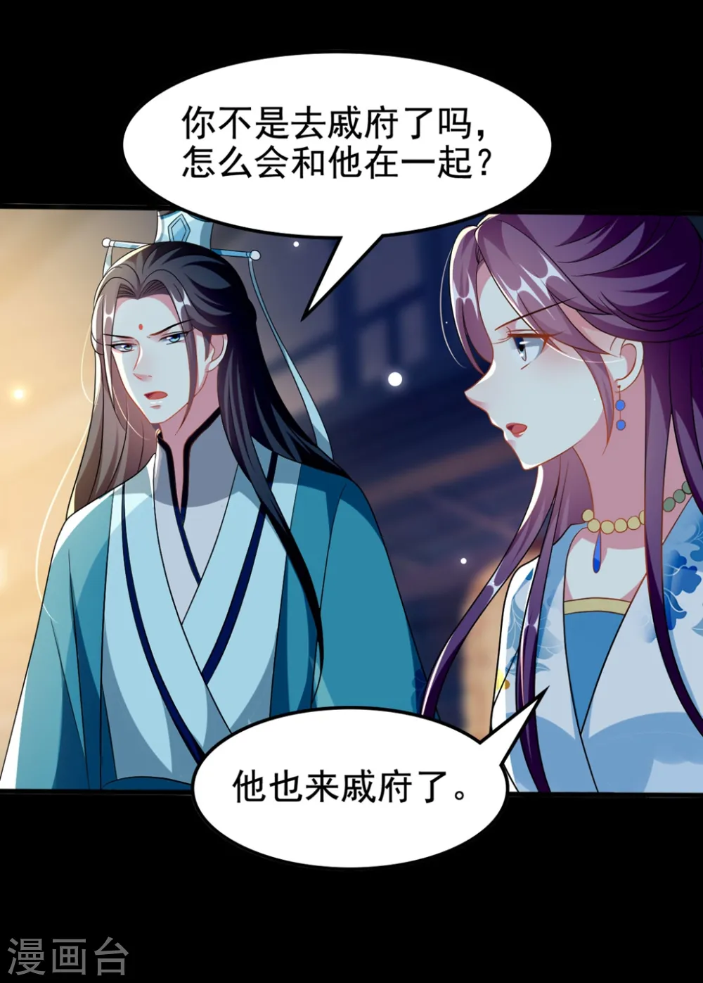 第187话 防火防盗防色狼 第7页