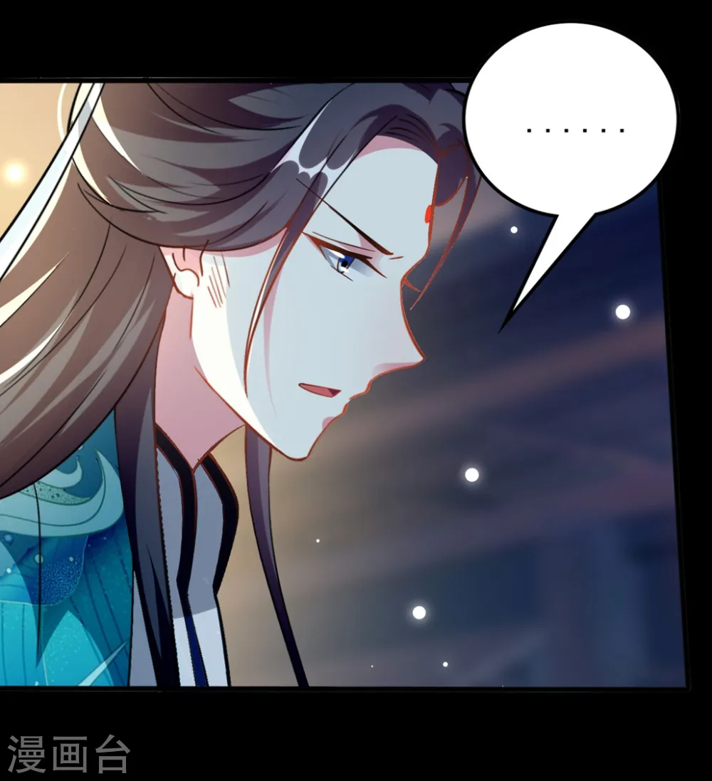 第187话 防火防盗防色狼 第17页
