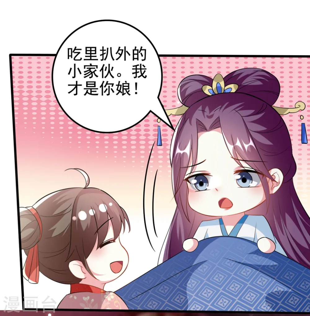 第187话 防火防盗防色狼 第30页