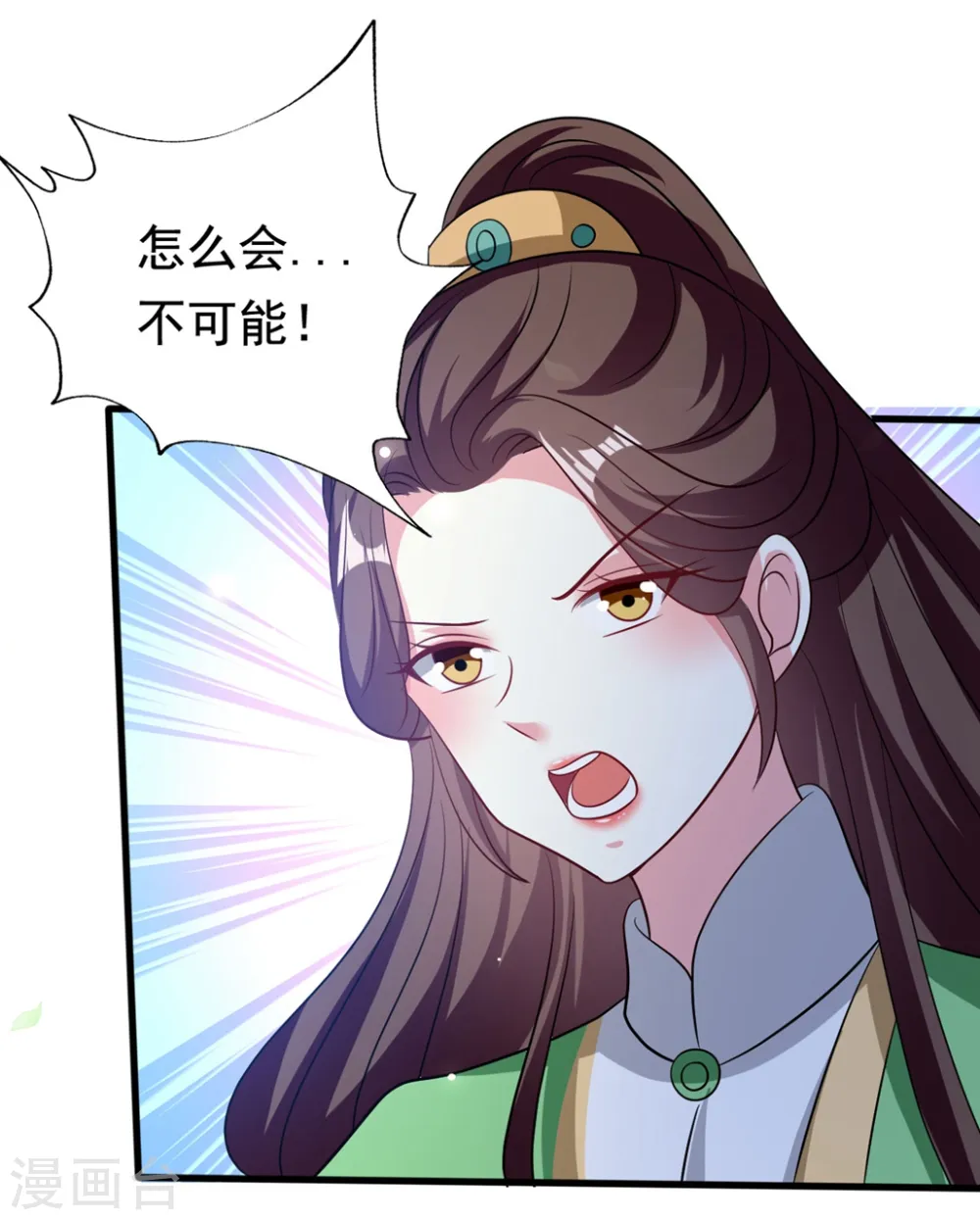 第186话 亲自搜身 第12页