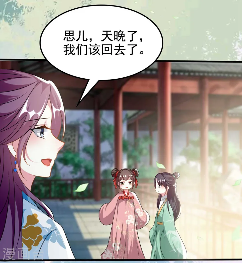 第185话 还是那个陌溶月！ 第14页