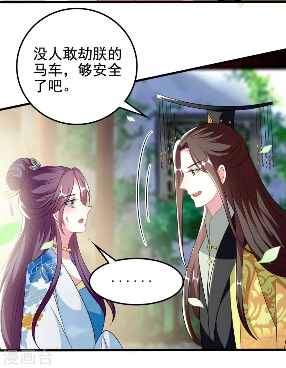 第185话 还是那个陌溶月！ 第20页