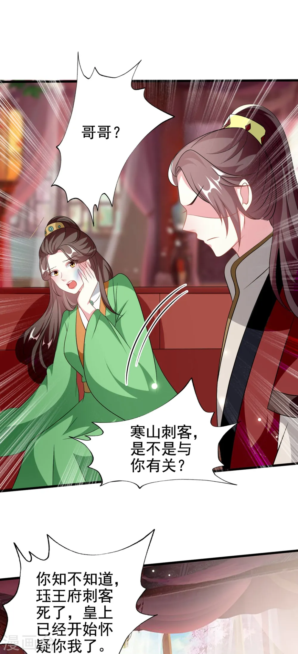 第183话 回到朕身边 第27页