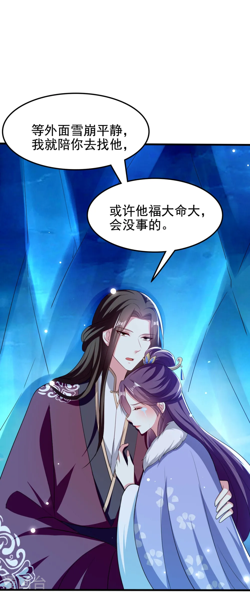 第181话 情难自禁 第2页