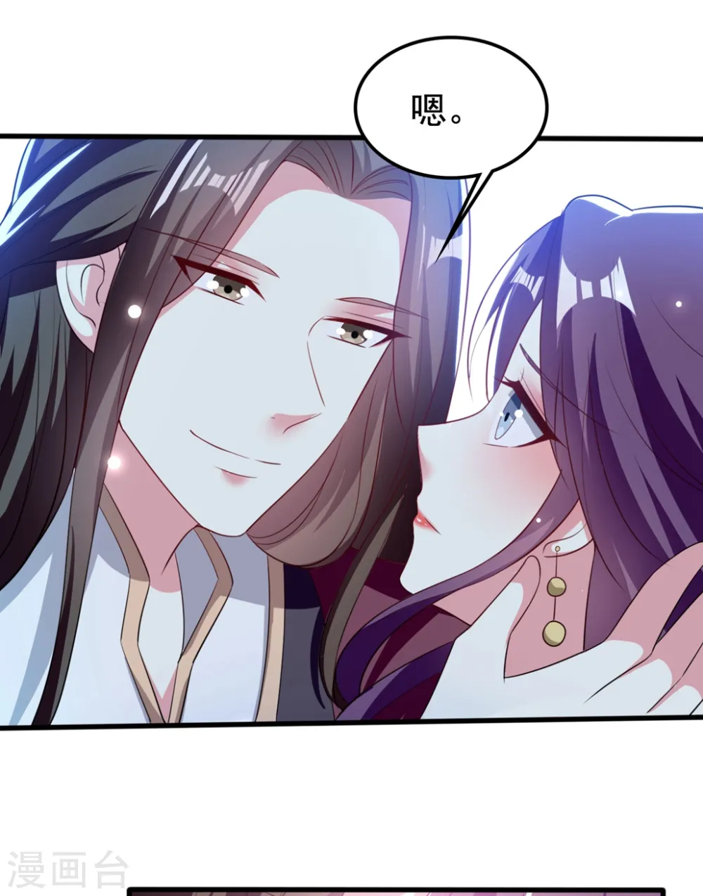 第181话 情难自禁 第4页