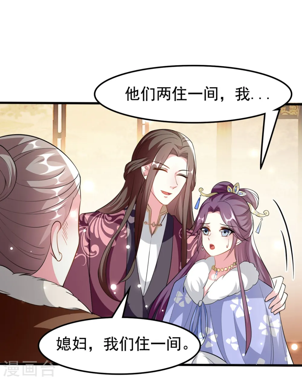 第179话 同床共枕 第19页