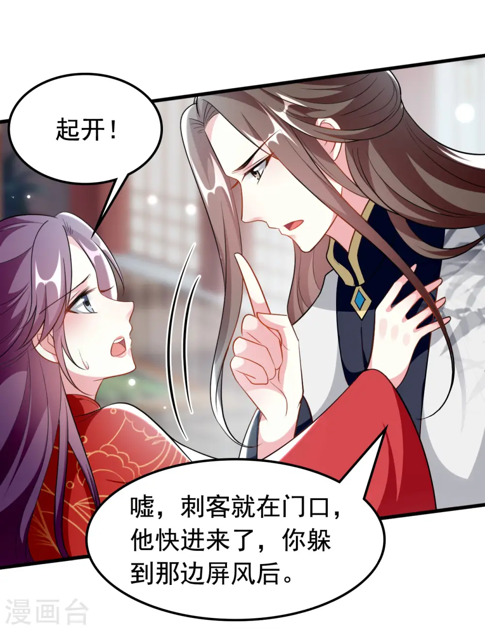 第178话 夫管严 第1页