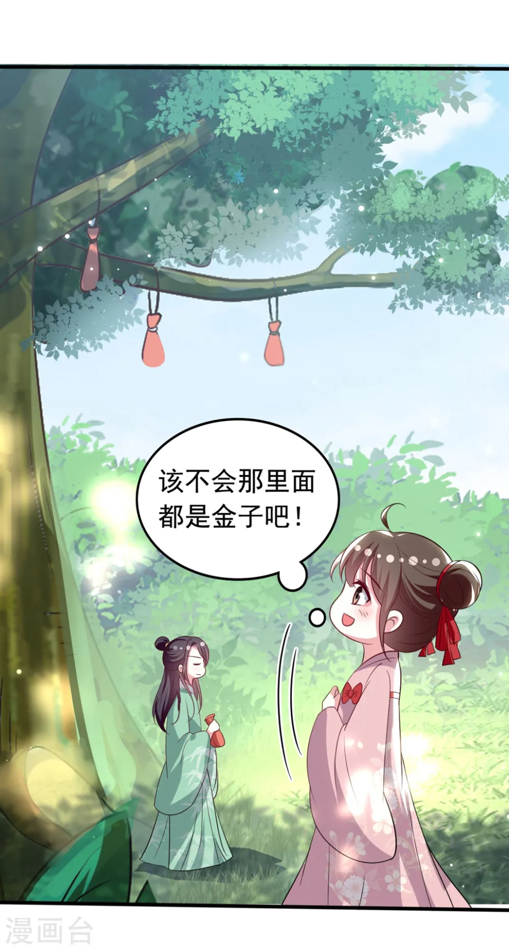 第175话 哄女儿 第24页