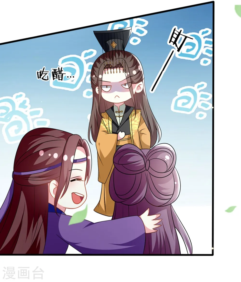 第173话 谁敢动她 第19页