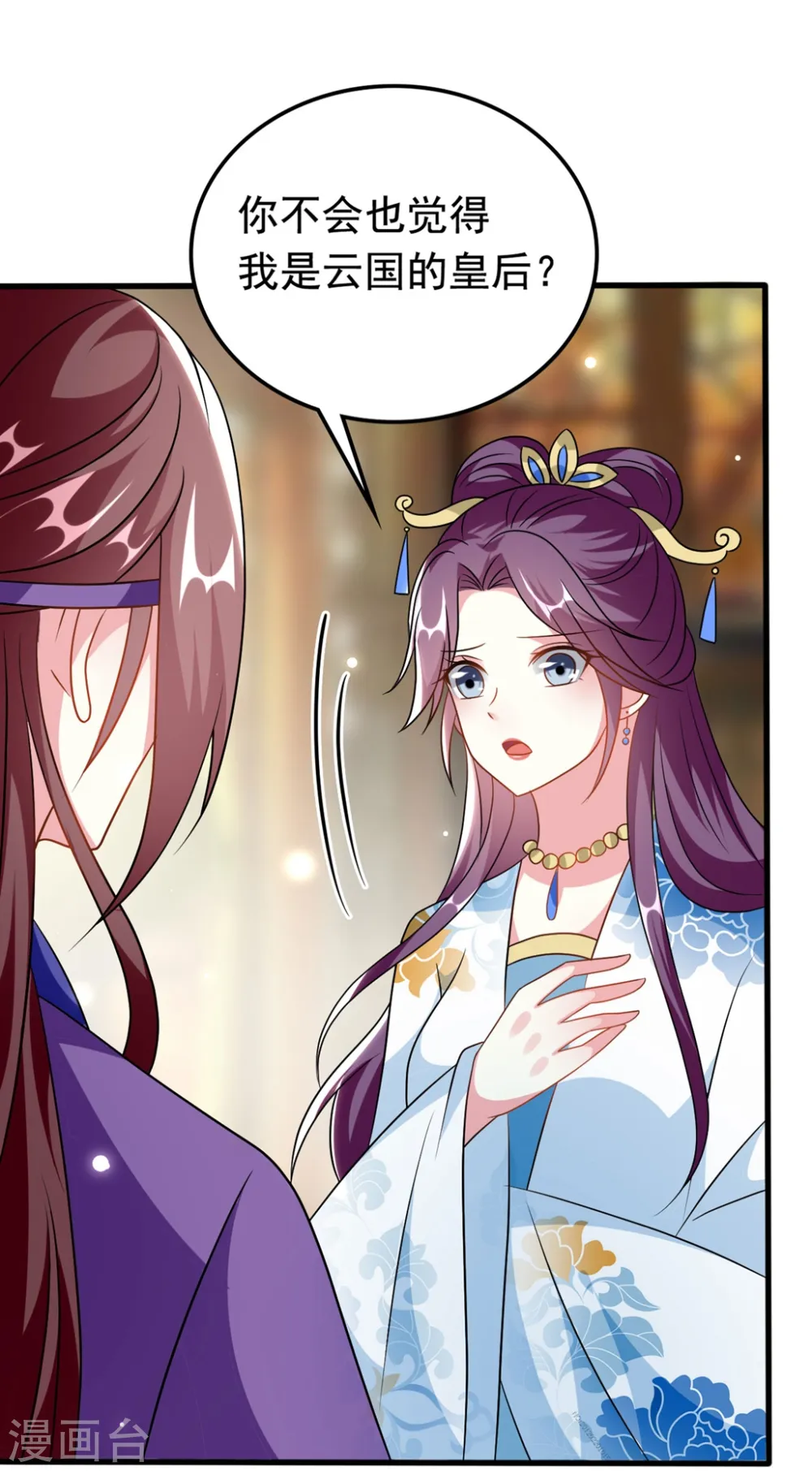 第173话 谁敢动她 第27页