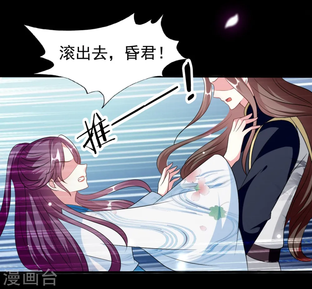 第171话 还是那个味道 第28页