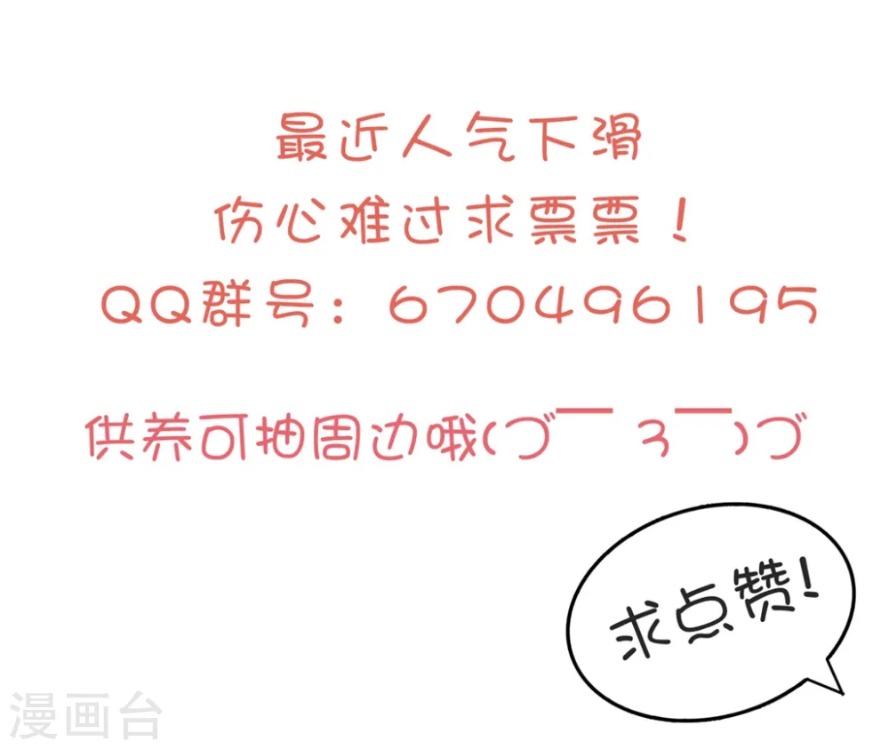 第171话 还是那个味道 第33页