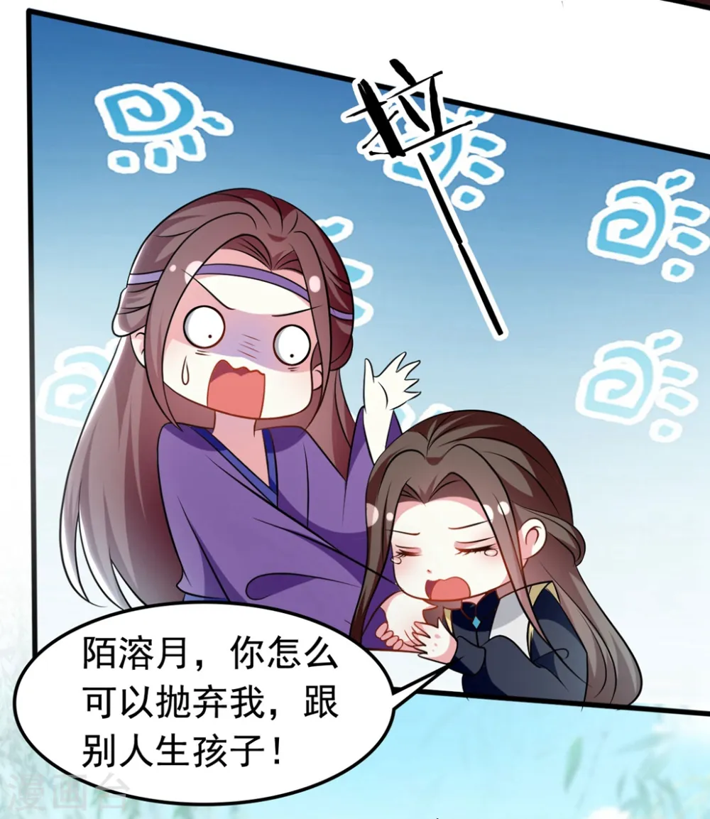 第170话 亲爹驾到 第3页