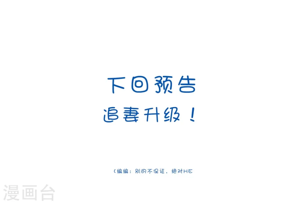第170话 亲爹驾到 第32页