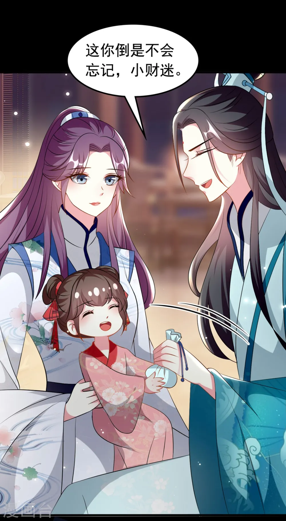 第168话 误会一场 第13页