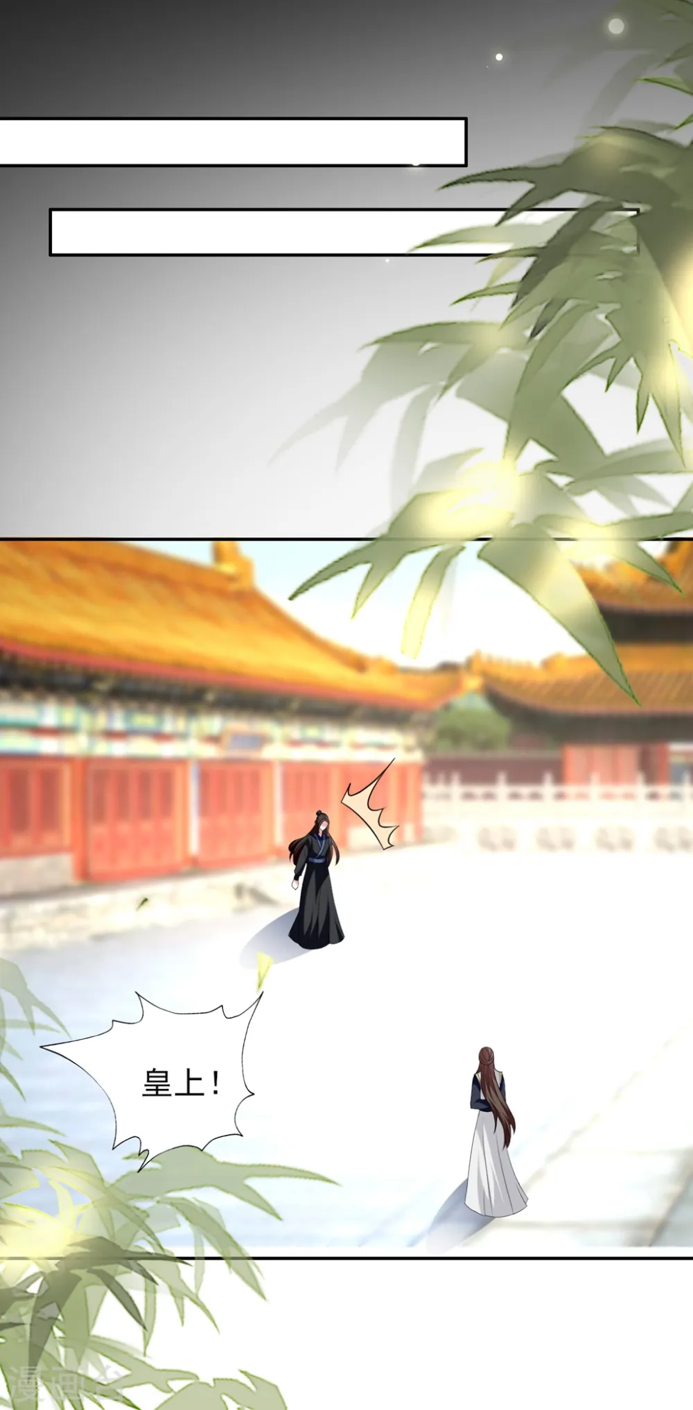 第164话 我不会再选妃 第15页