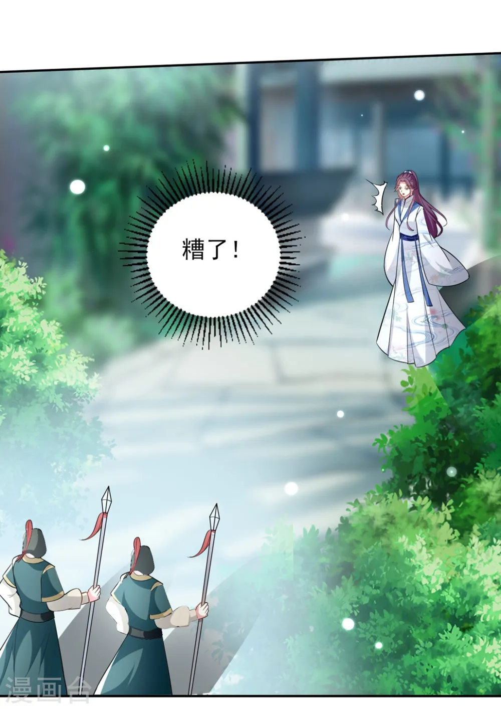 第165话 姑嫂相见 第14页