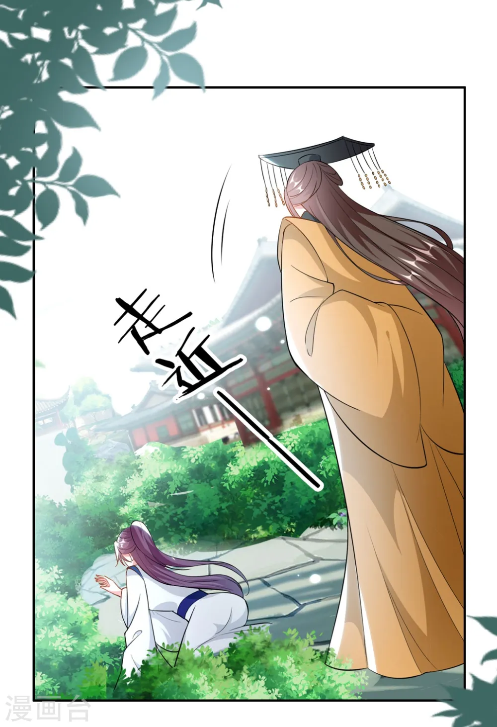 第165话 姑嫂相见 第17页