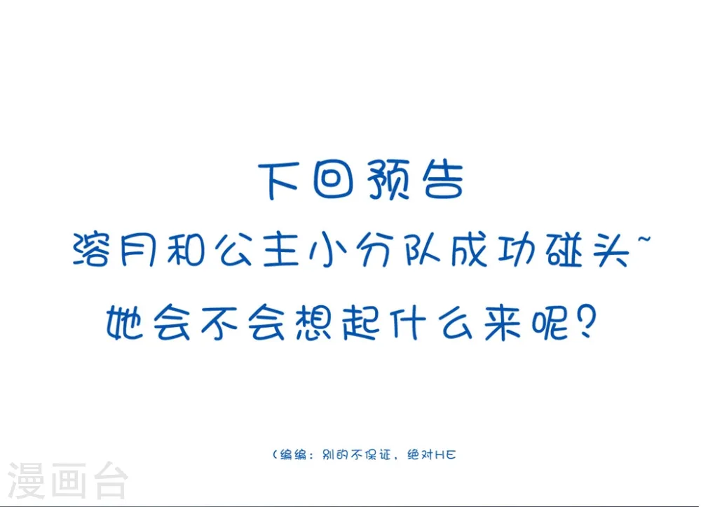 第165话 姑嫂相见 第32页