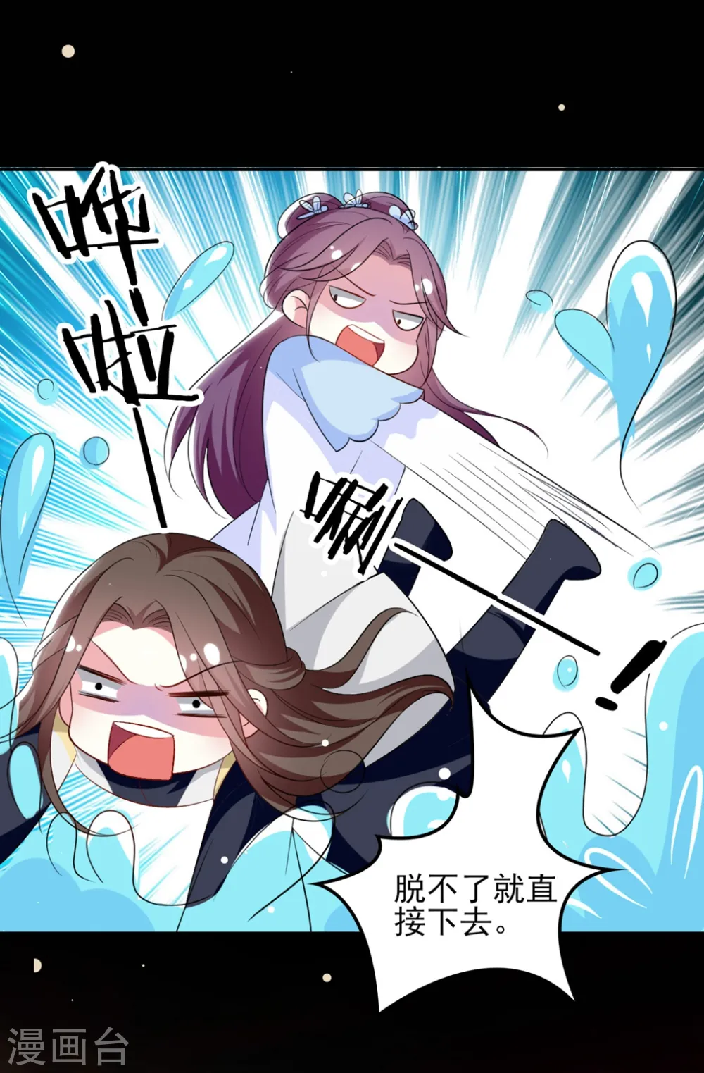 第162话 撒娇王爷惹人厌 第23页