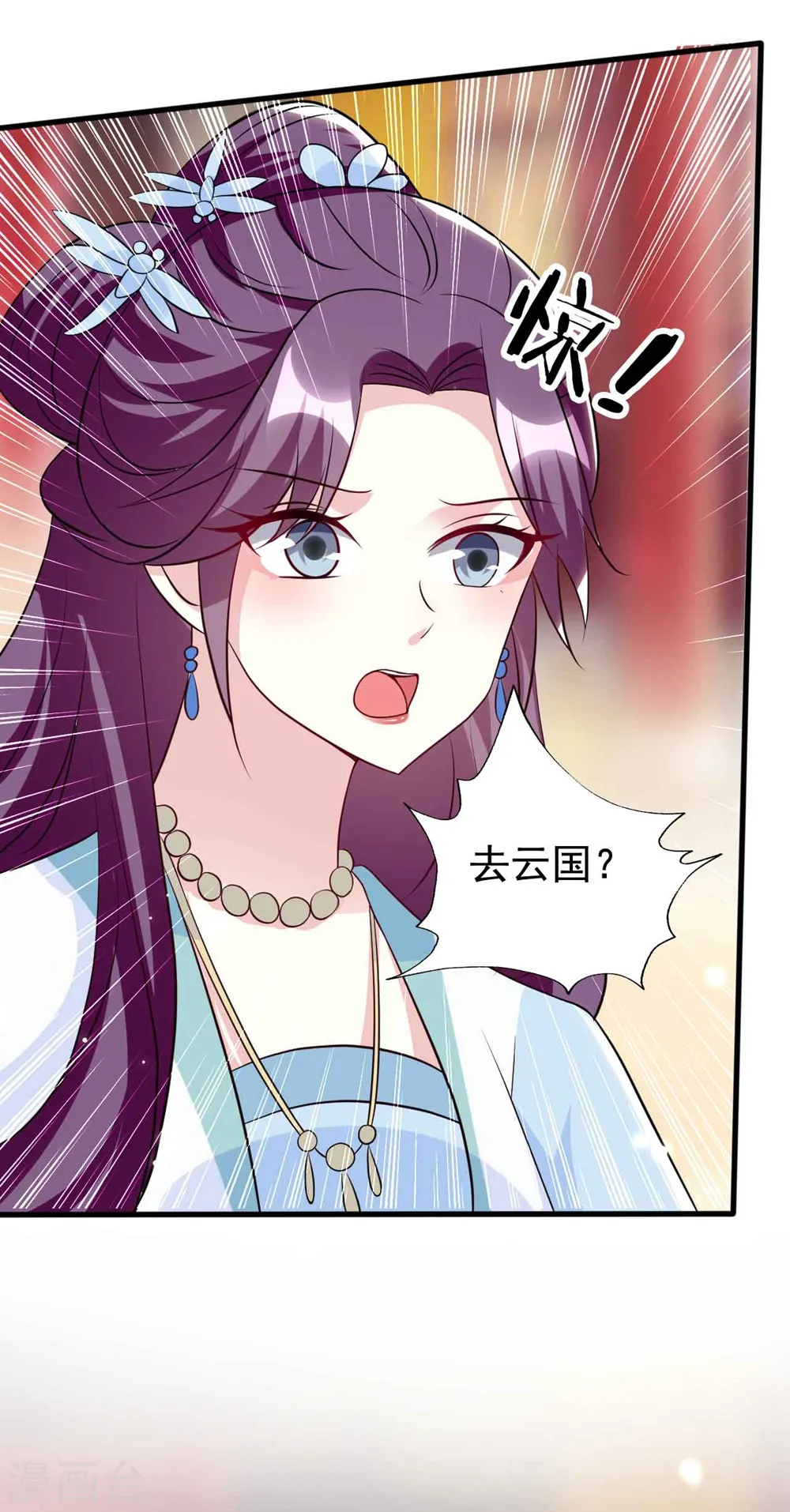 第163话 阴差阳错 第15页